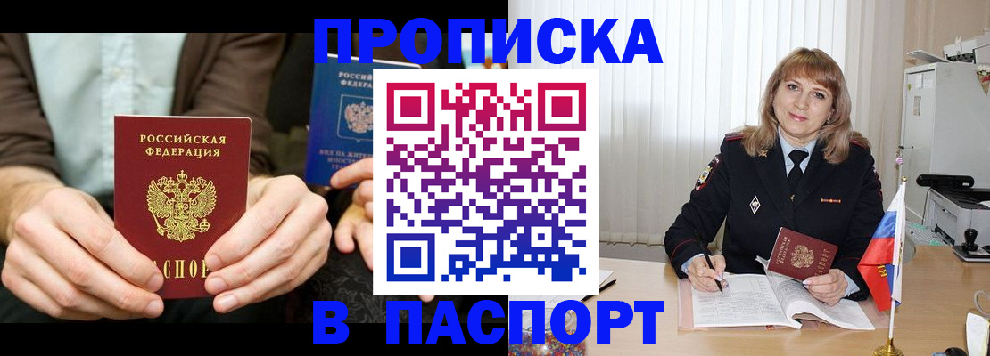 временная регистрация 2025 в Чехове