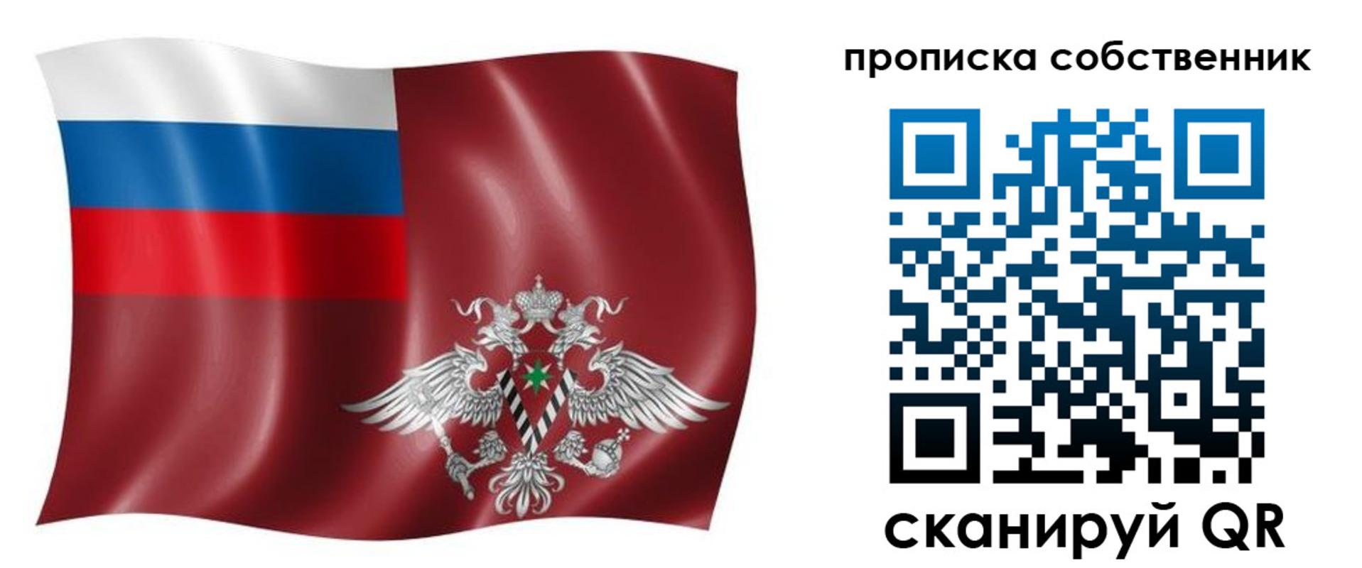 прописка 2025 в Чехове