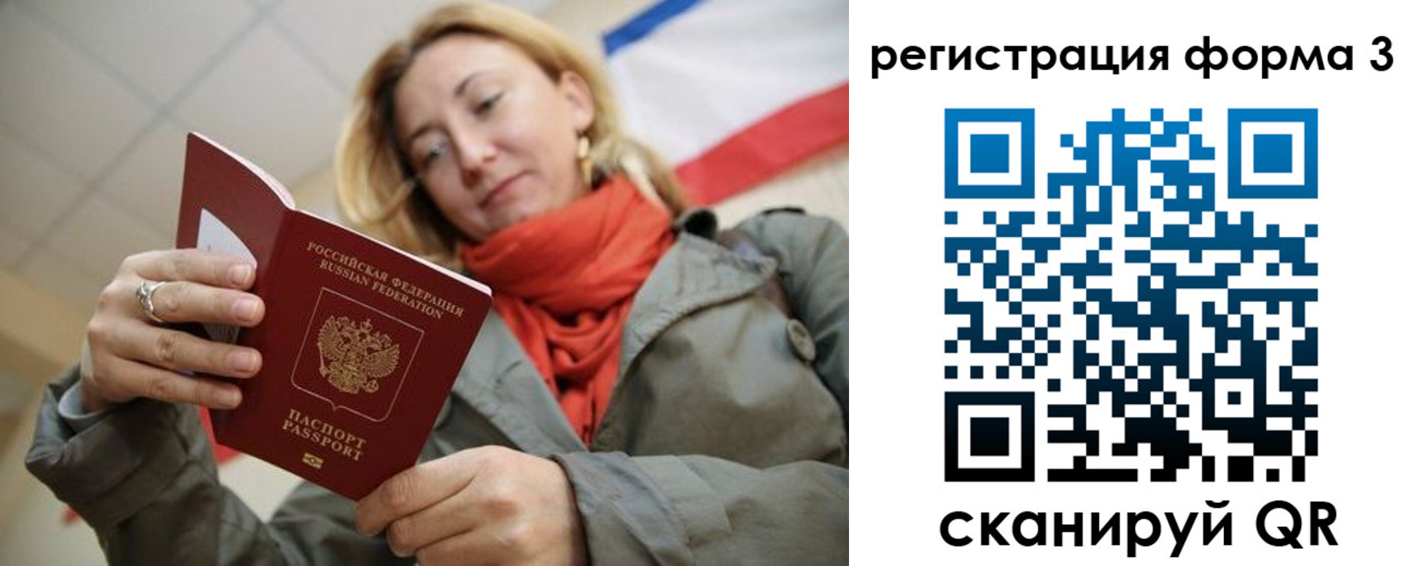 миграционный учет в Чехове
