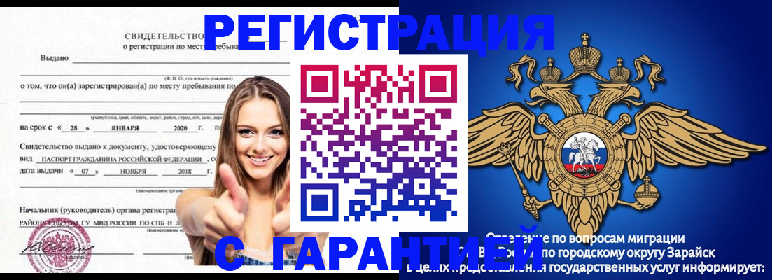 регистрация в Чехове