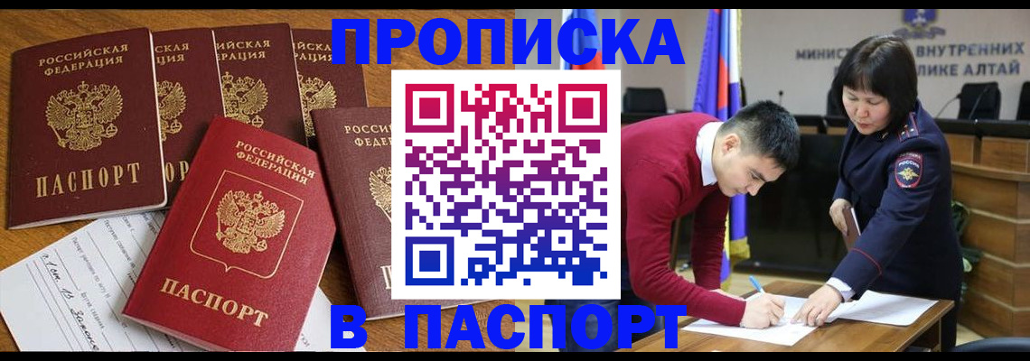 прописка иностранных граждан в Чехове
