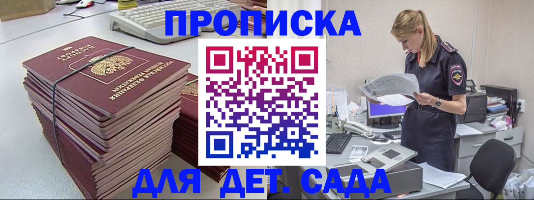 временная прописка в Чехове