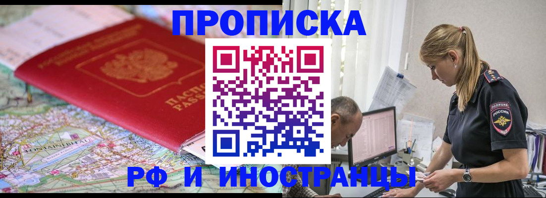 временная регистрация госуслуги в Чехове